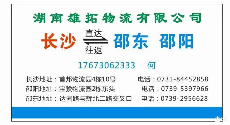 雄拓物流公司实景图片 1 | 查56物流平台