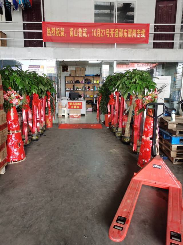 崀山物流|查56物流信息平台