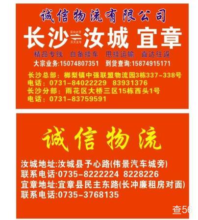 长汝诚信物流公司实景图片 3 | 查56物流平台