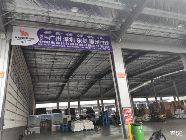 鑫恒源物流公司实景图片 4 | 查56物流平台