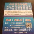盛利物流|长沙至全国物流专线|查56物流信息平台