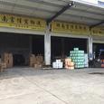 安顺达物流|长沙至全国物流专线|查56物流信息平台