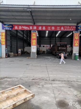 湘桂物流公司实景图片 1 | 查56物流平台