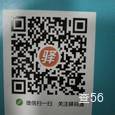 驿码通物流|长沙至全国物流专线|查56物流信息平台