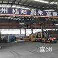 富香物流|长沙至全国物流专线|查56物流信息平台