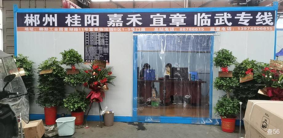 富香物流公司实景图片 2 | 查56物流平台