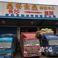 益起发物流|长沙至全国物流专线|查56物流信息平台
