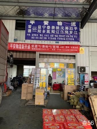 平安物流公司实景图片 2 | 查56物流平台