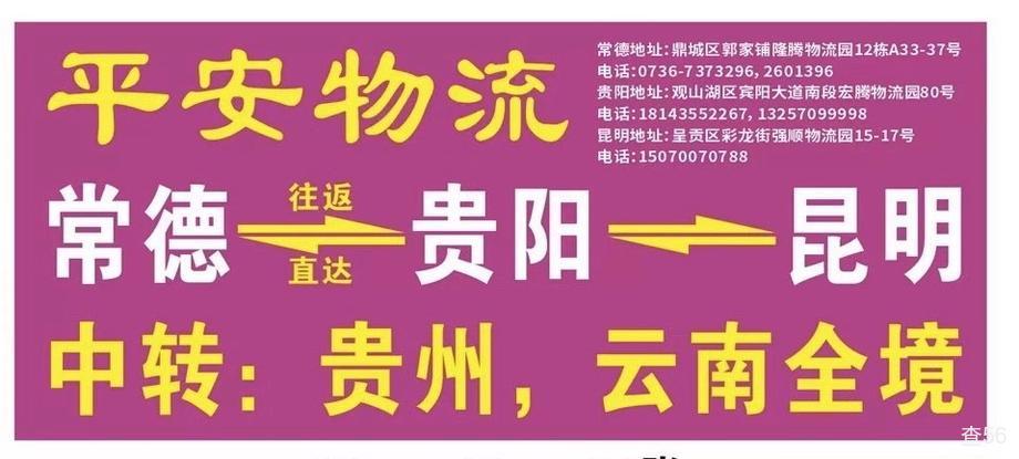 平安物流公司实景图片 1 | 查56物流平台