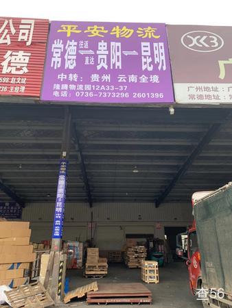 平安物流公司实景图片 4 | 查56物流平台