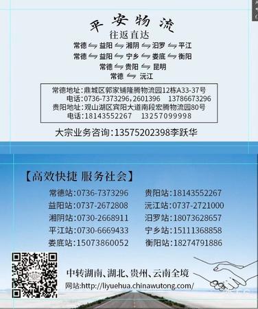 平安物流公司实景图片 5 | 查56物流平台