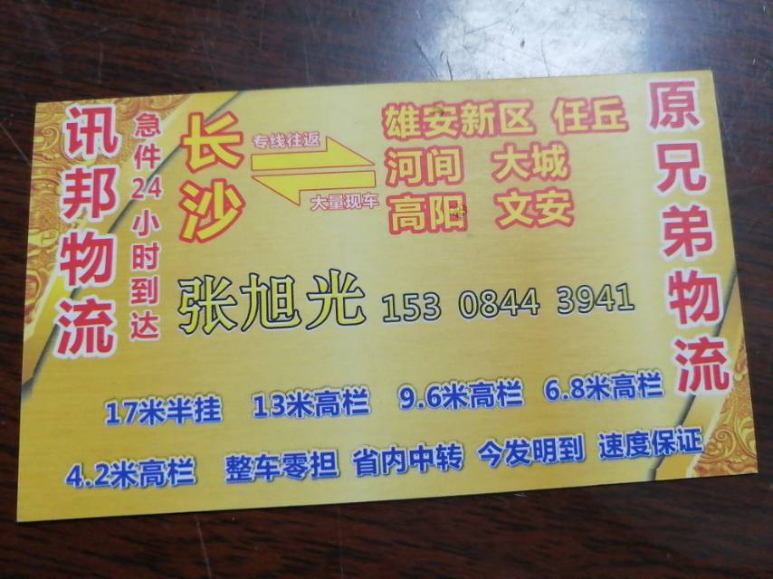 讯邦物流|查56物流信息平台