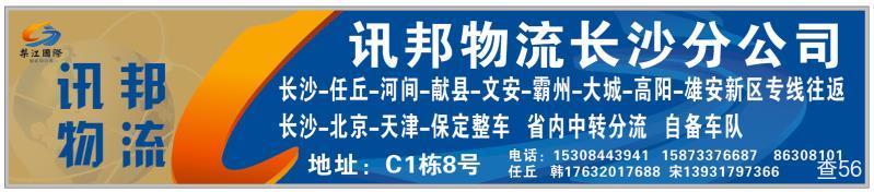 讯邦物流公司实景图片 1 | 查56物流平台