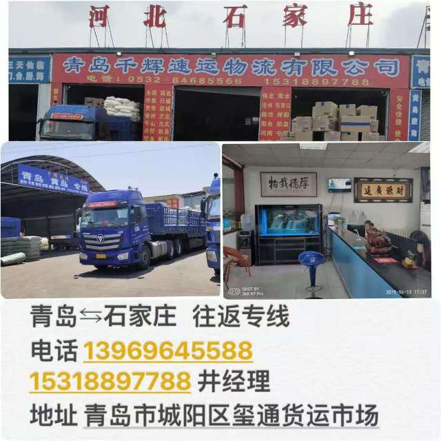 千辉物流|查56物流信息平台