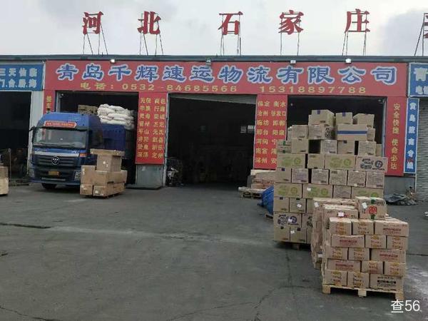 千辉物流公司实景图片 1 | 查56物流平台