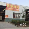 信誉物流|长沙至全国物流专线|查56物流信息平台