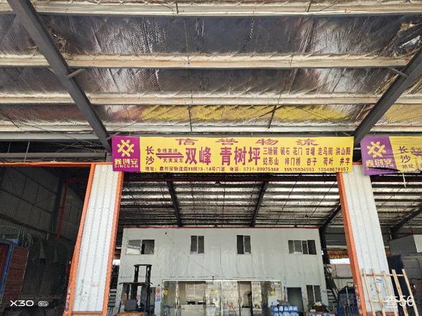 信誉物流公司实景图片 1 | 查56物流平台
