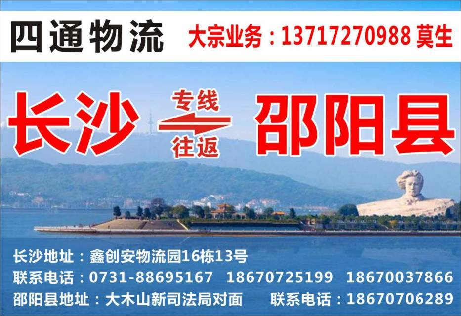 四通物流|查56物流信息平台