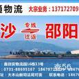 四通物流|长沙至全国物流专线|查56物流信息平台
