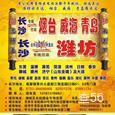 旭邦盛和物流|长沙至全国物流专线|查56物流信息平台