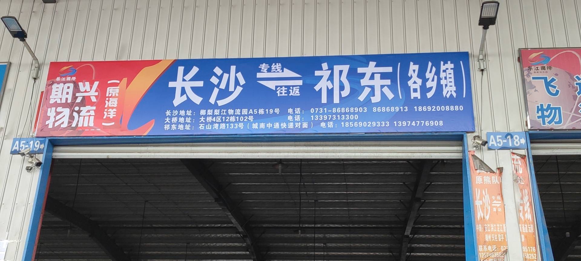 期兴物流|查56物流信息平台