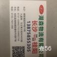 湖森物流|长沙至全国物流专线|查56物流信息平台