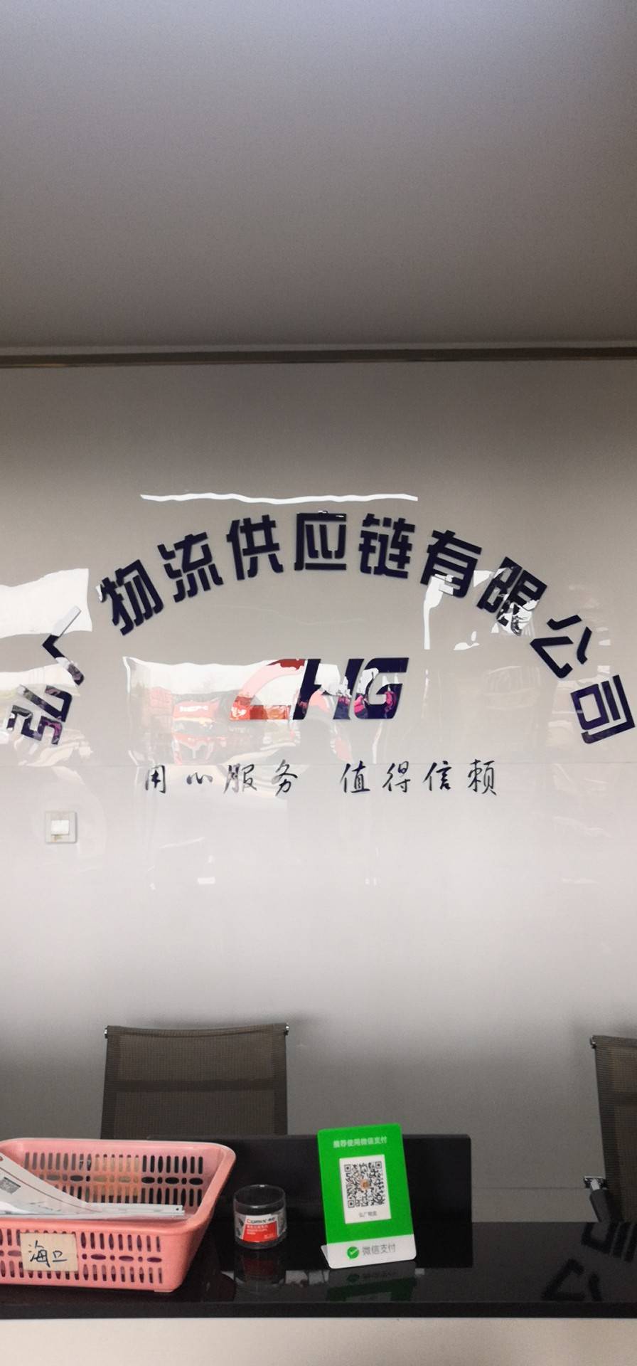 弘广物流|查56物流信息平台