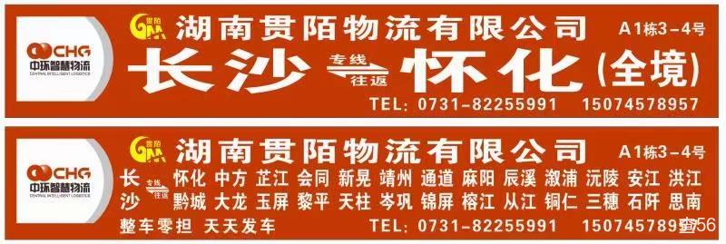贯陌物流公司实景图片 2 | 查56物流平台