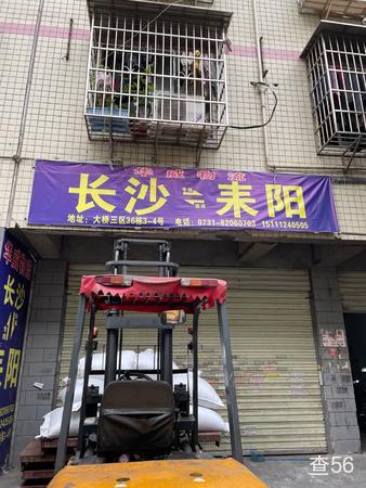 华威物流公司实景图片 1 | 查56物流平台