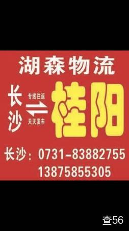 湖森物流公司实景图片 1 | 查56物流平台