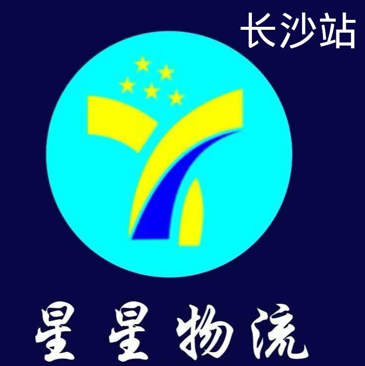 星星物流|查56物流信息平台