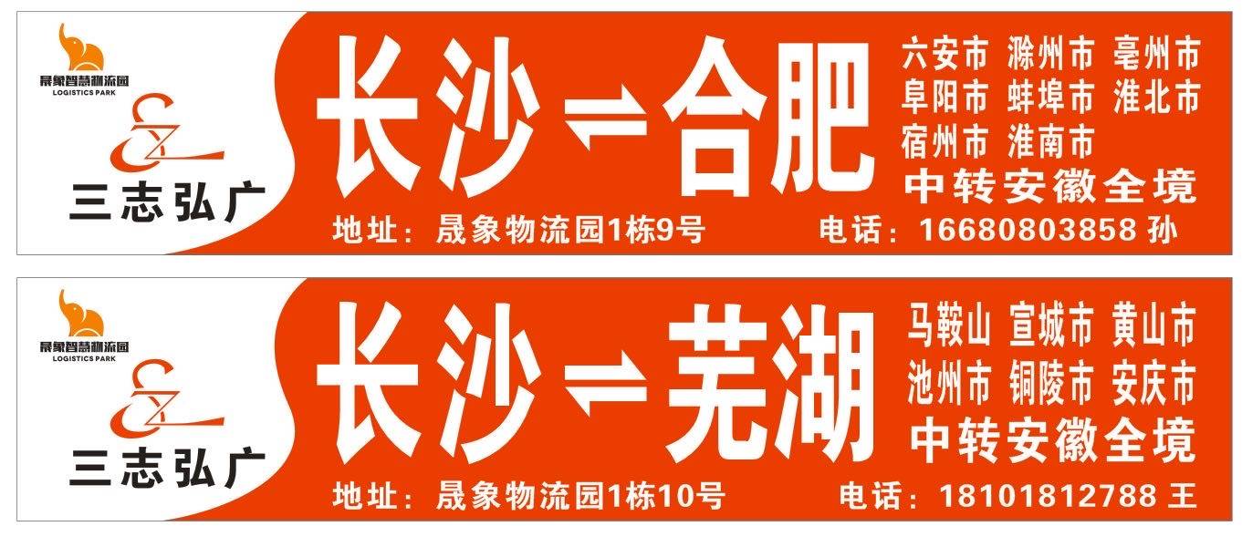 芜昌物流|查56物流信息平台