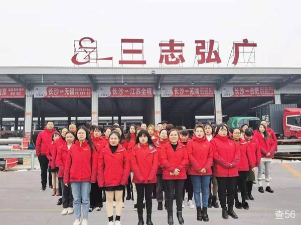 芜昌物流公司实景图片 1 | 查56物流平台