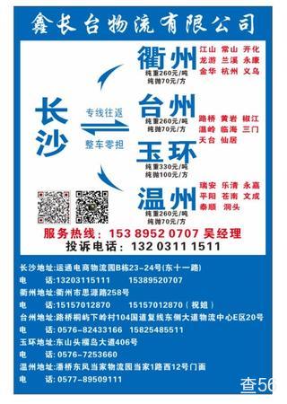 鑫长台物流公司实景图片 2 | 查56物流平台