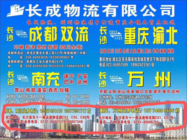 长成物流公司实景图片 1 | 查56物流平台