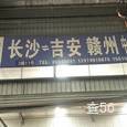 湘赣通物流|长沙至全国物流专线|查56物流信息平台