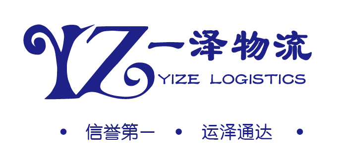 一泽物流|查56物流信息平台