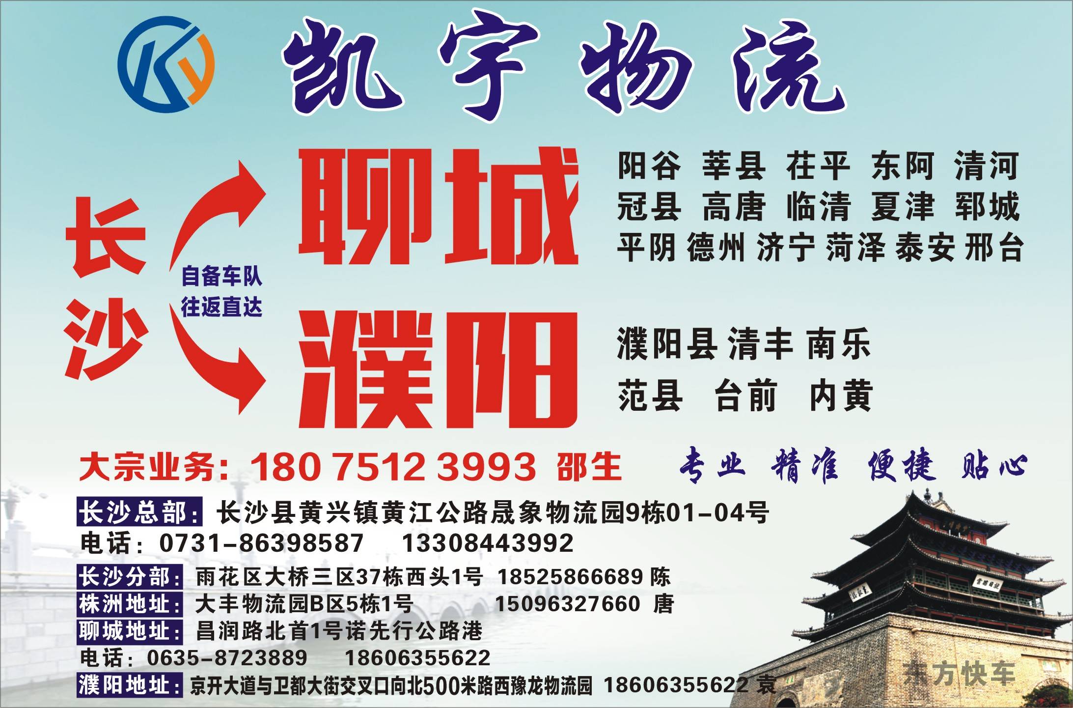 凯宇物流|查56物流信息平台