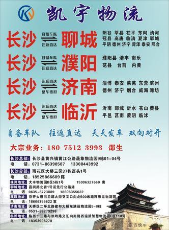 凯宇物流公司实景图片 2 | 查56物流平台