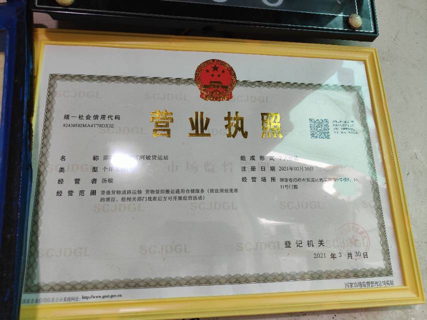 阿文捷达物流|查56物流信息平台