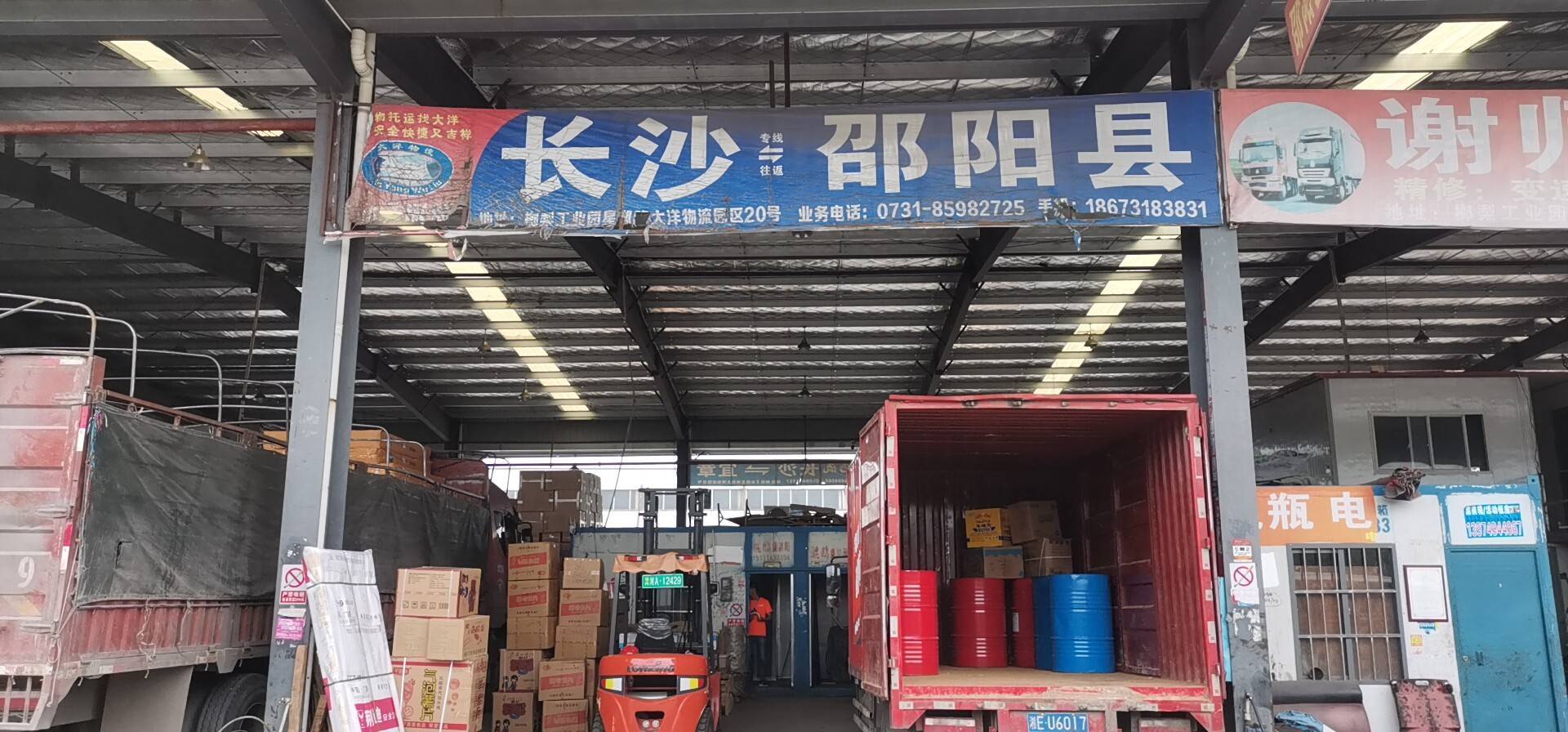 东升物流|查56物流信息平台