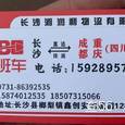 湘润利物流|长沙至全国物流专线|查56物流信息平台