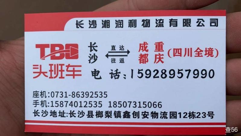 湘润利物流公司实景图片 1 | 查56物流平台