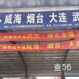 广源物流|长沙至全国物流专线|查56物流信息平台