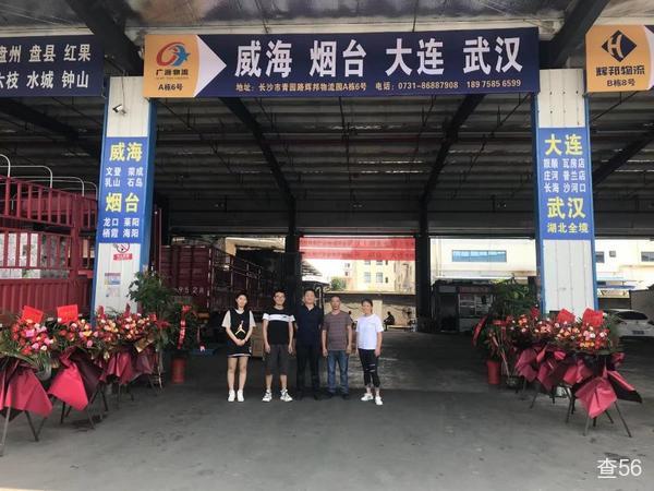 广源物流公司实景图片 2 | 查56物流平台