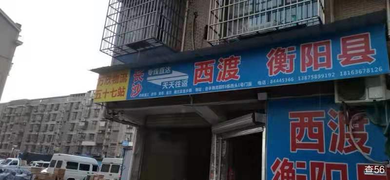 万欣物流公司实景图片 2 | 查56物流平台