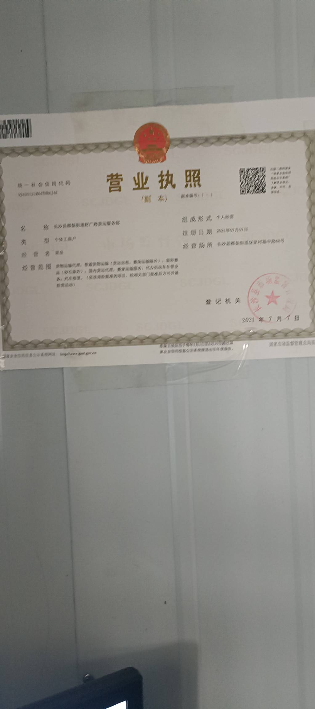 志成物流|查56物流信息平台