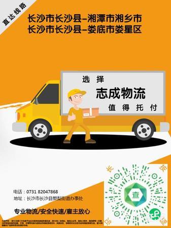 志成物流公司实景图片 1 | 查56物流平台