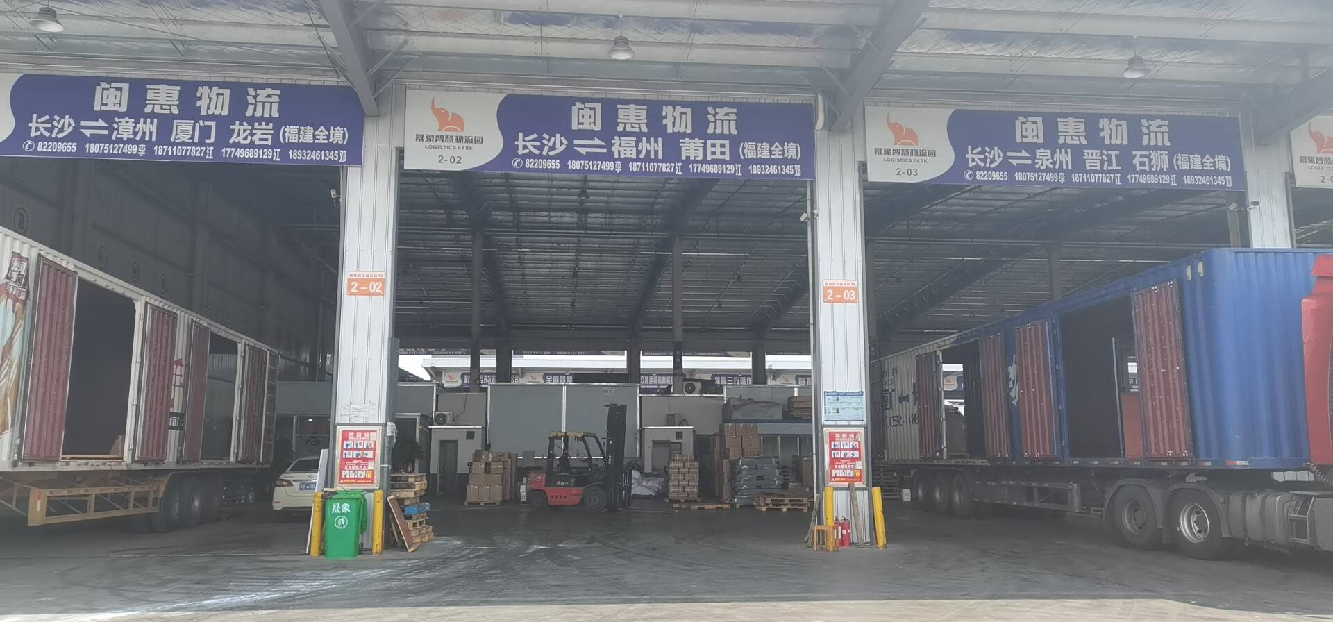 闽惠物流|查56物流信息平台