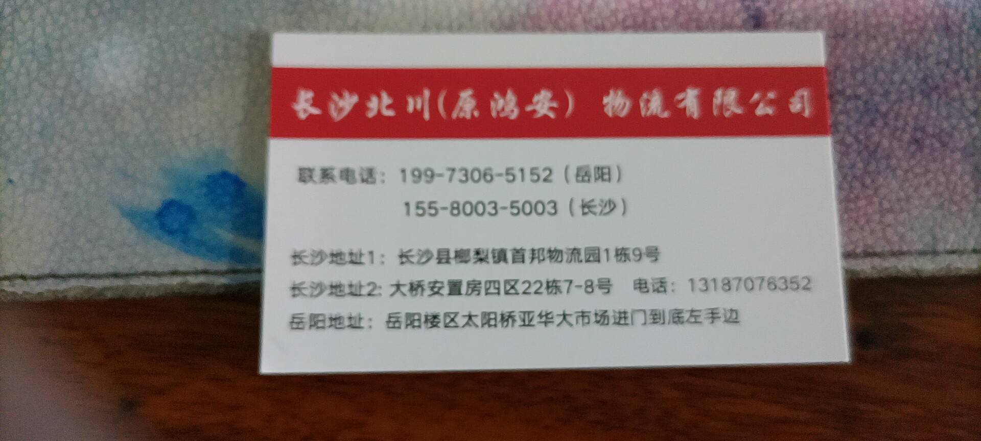 壹速物流|查56物流信息平台